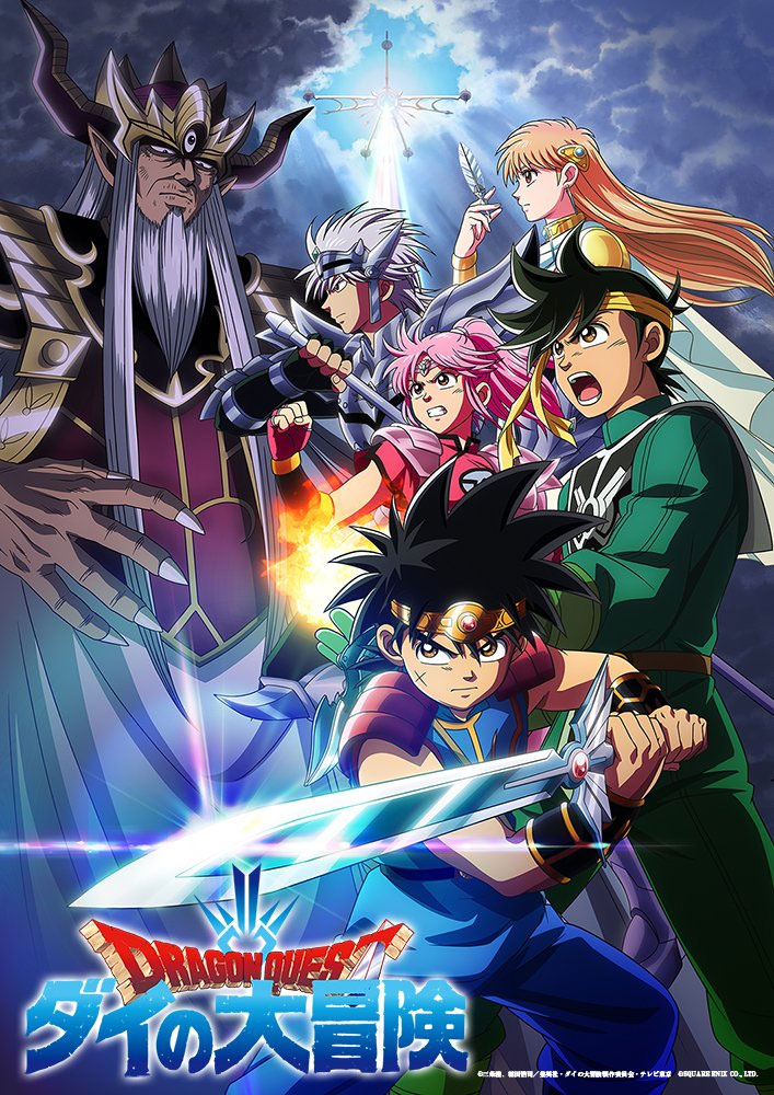 Dragon Quest: Dai no Daibouken (Dragon Quest: The Adventure of Dai)