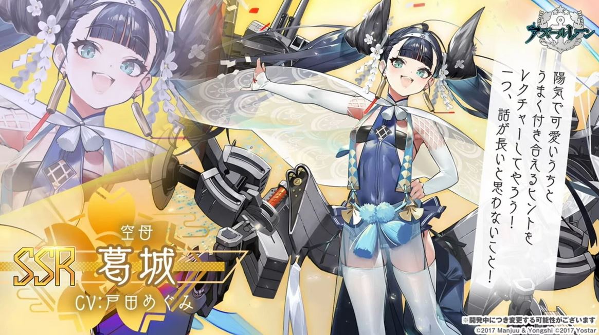 AzurLane-4th-Anniversary6