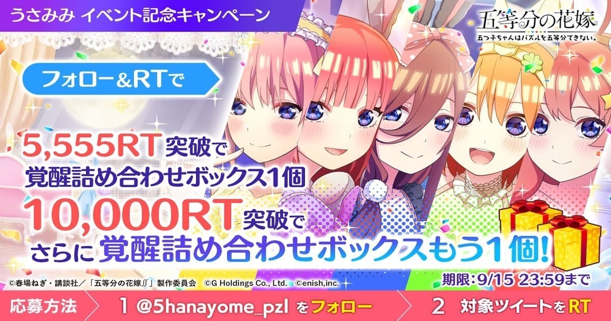 5toubun no hanayome pijamada10