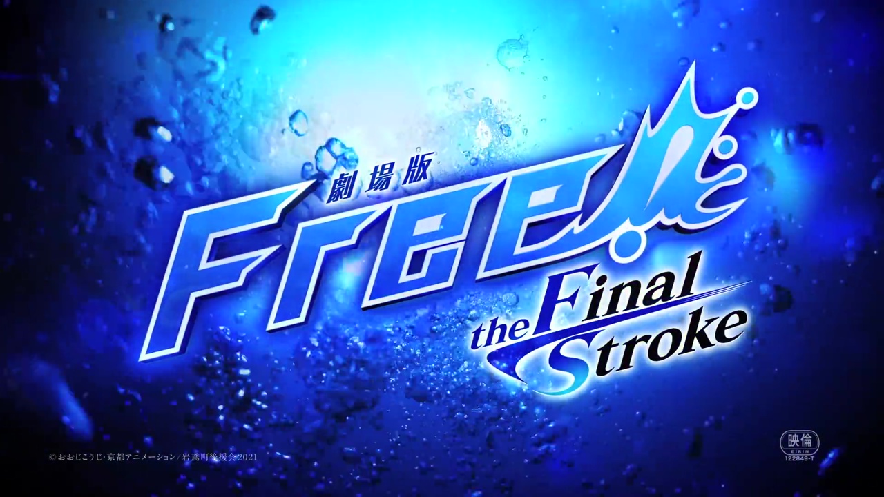 free the final stroke banner