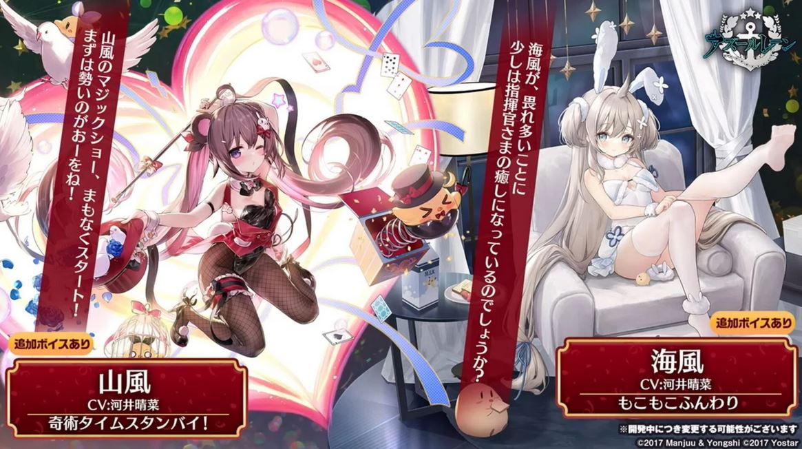 AzurLane-4th-Anniversary12