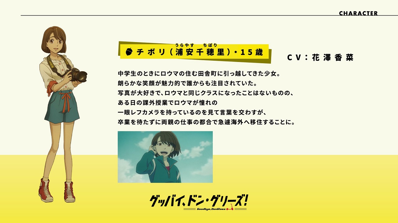 Goodbye, Don Glees!: La seiyuu Kana Hanazawa se une al elenco