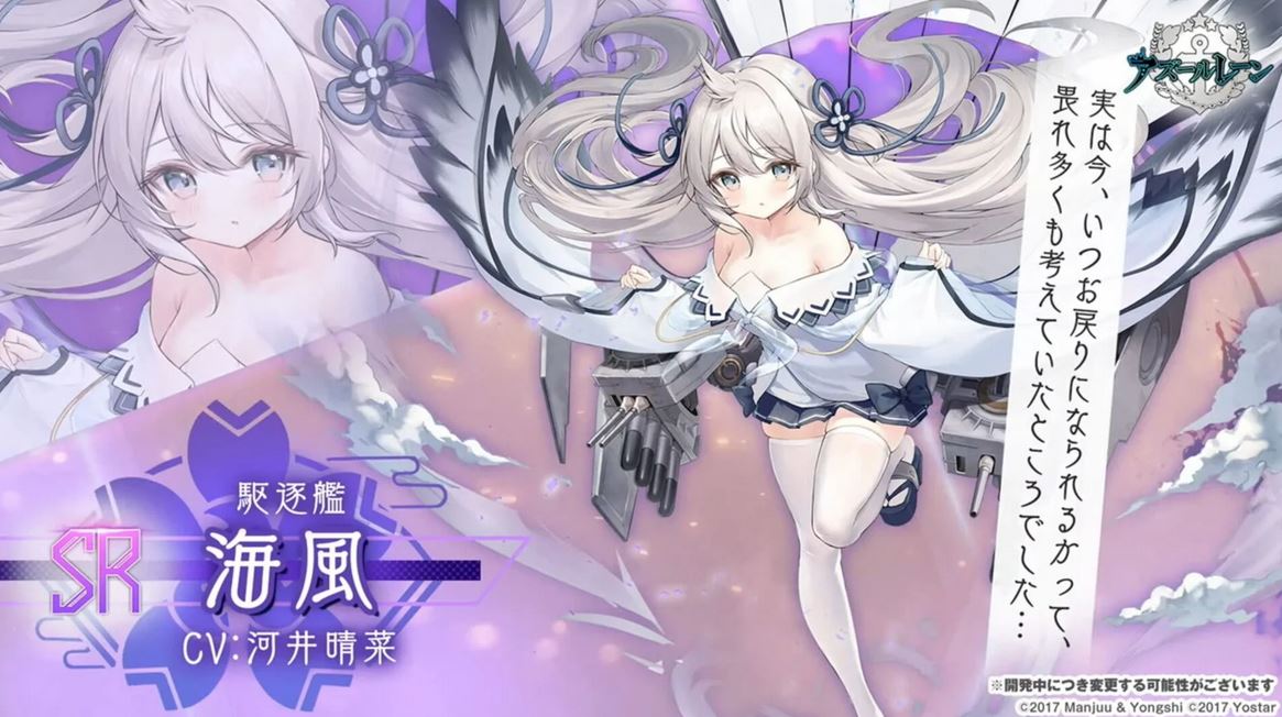 AzurLane-4th-Anniversary4