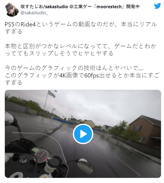 Ride 4 : Un juego de PS5 tan real que da miedo Ride 4 : Un juego de PS5 tan real que da miedo