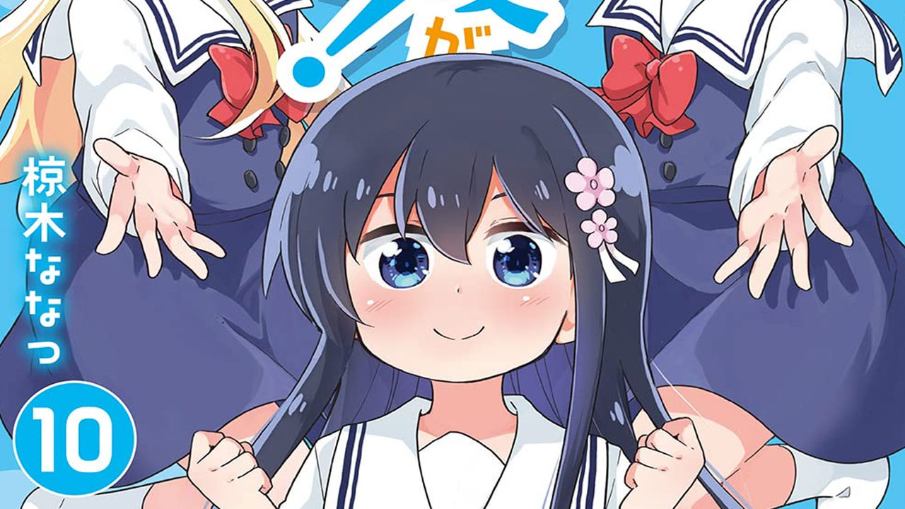 Wataten! vol 10 min