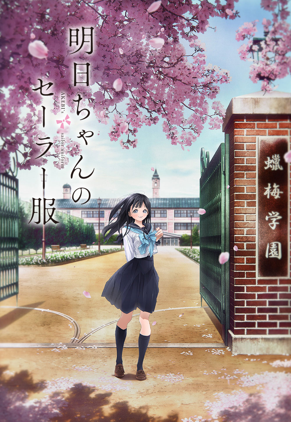 Akebi-chan no Sailor Fuku imagen promocional
