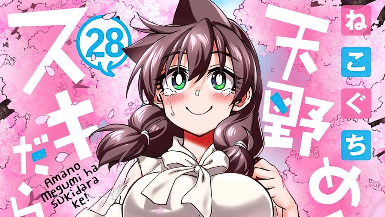 Amano Megumi wa Sukidarake! vol 28