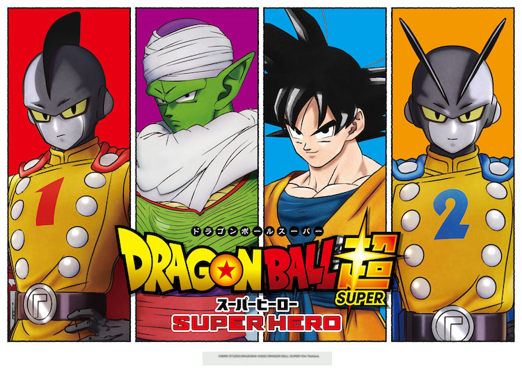 Dragon Ball Super: Super Hero