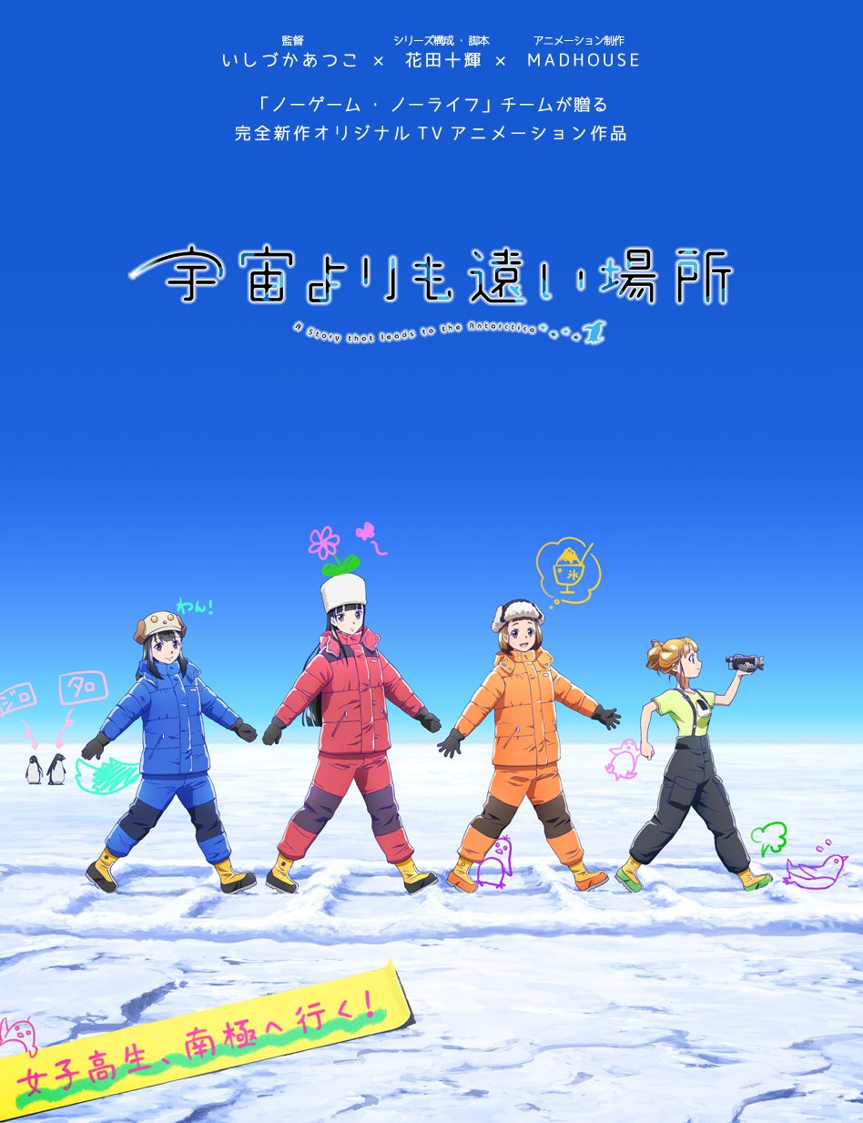 Sora-Yorimo-Tōi Basho-imagen-promocional