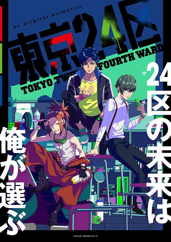 Tokyo Twenty Fourth Ward