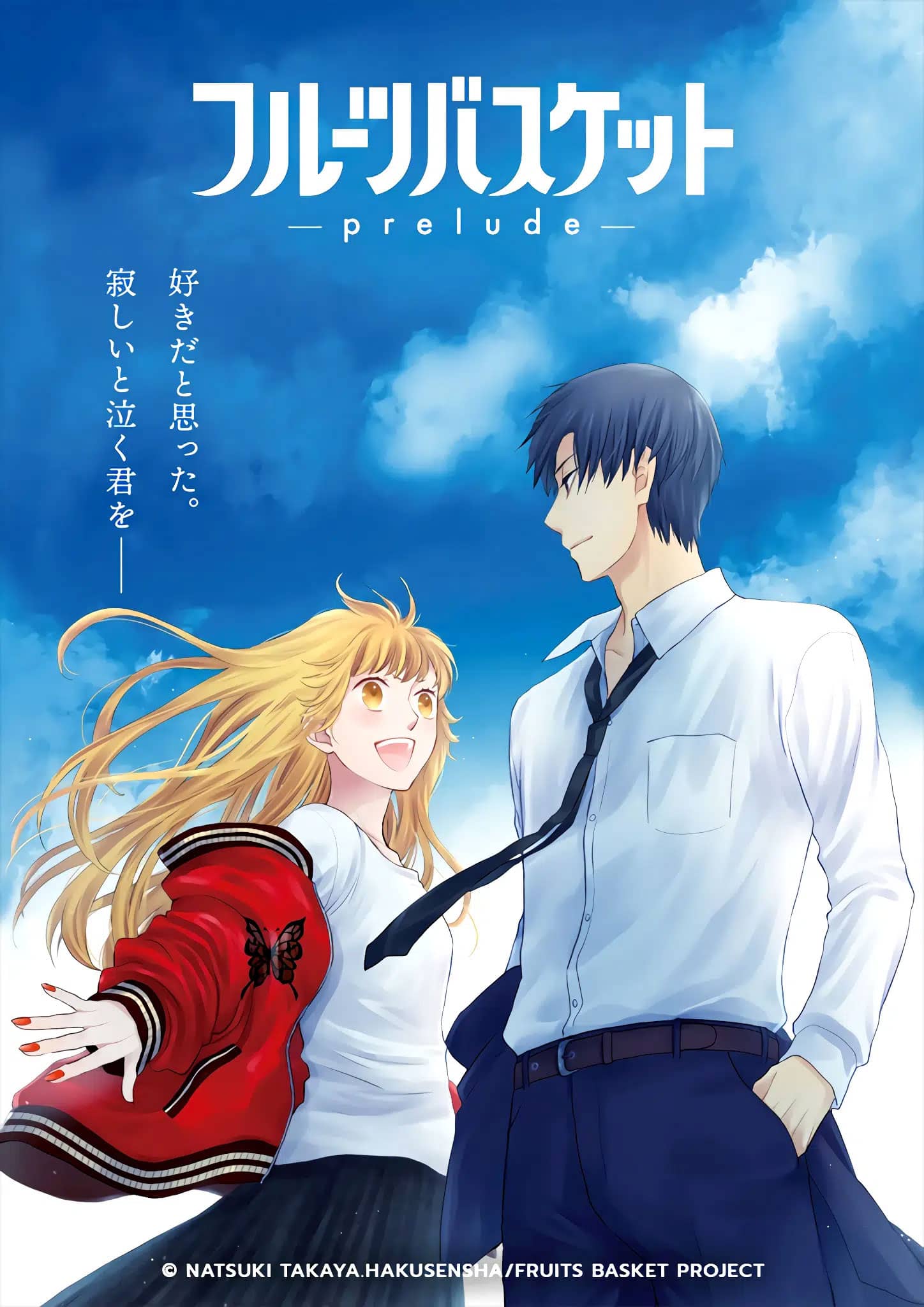 Fruits Basket-prelude-