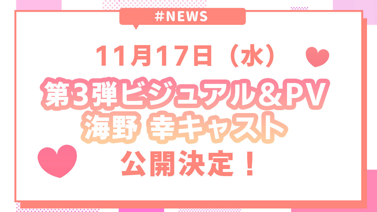 Kakkou no Iinazuke