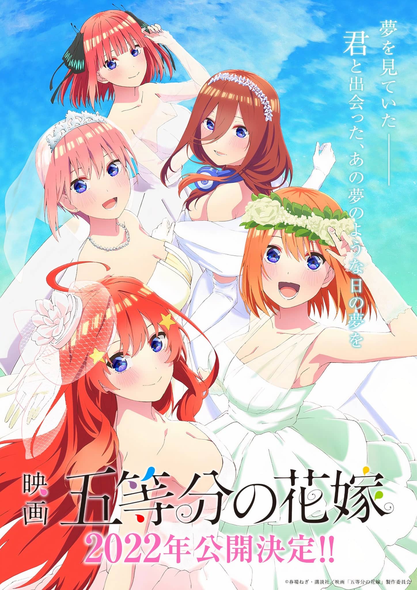 Go-Toubun No Hanayome Película