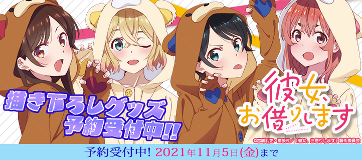 Las chicas de Kanojo Okarishimasu lucen sus pijamas en su nueva línea de productos