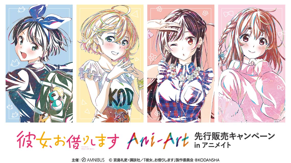 Las chicas de Kanojo Okarishimasu inspiran una hermosa línea de productos