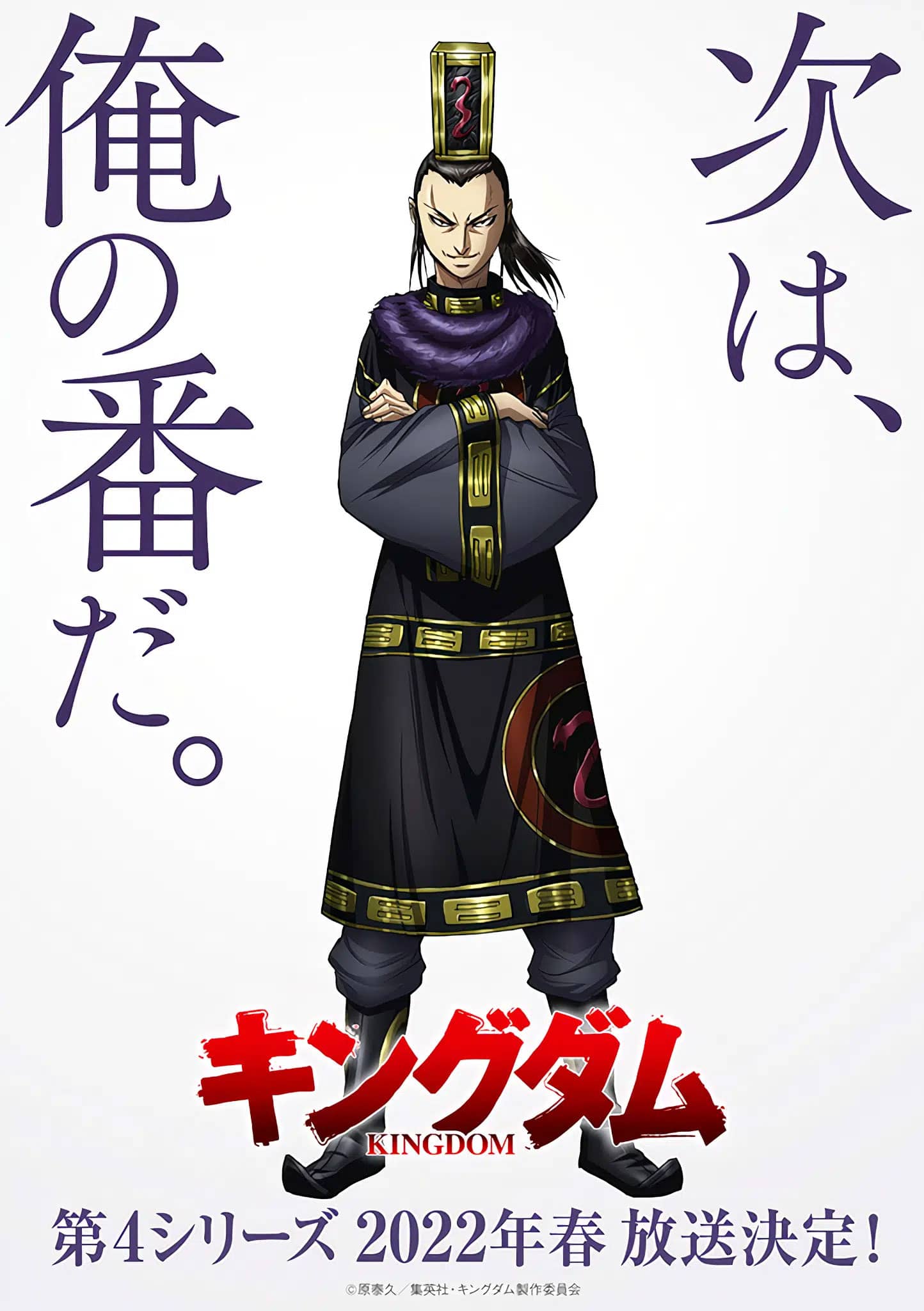 Kingdom temp 4