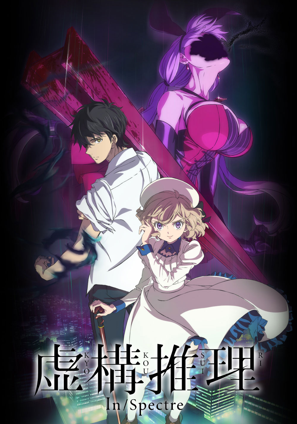 Kyokou Suiri (In/Spectre) anime