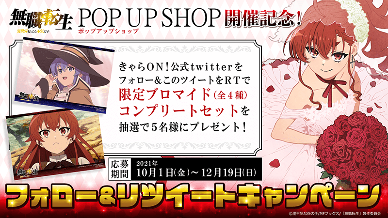 Mushoku Tensei - Eris se viste de novia para esta nueva POP UP STORE