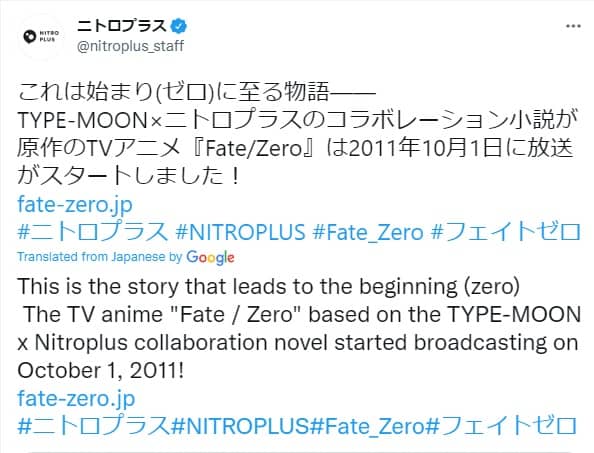 Fate/Zero anime 10 aniversario