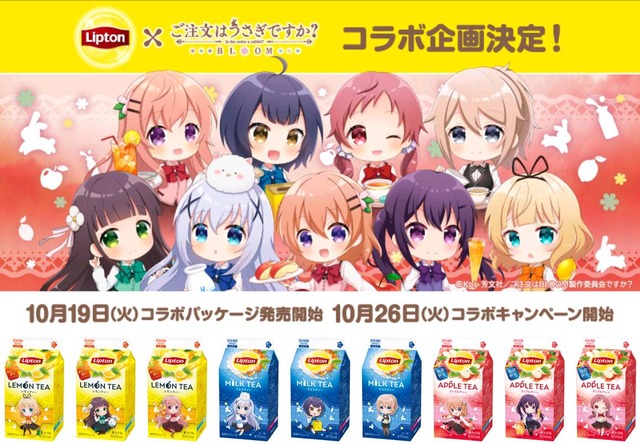 Otakus beben los fluidos de las chicas de Gochuumon wa Usagi Desu ka? Otakus beben los fluidos de las chicas de Gochuumon wa Usagi Desu ka?