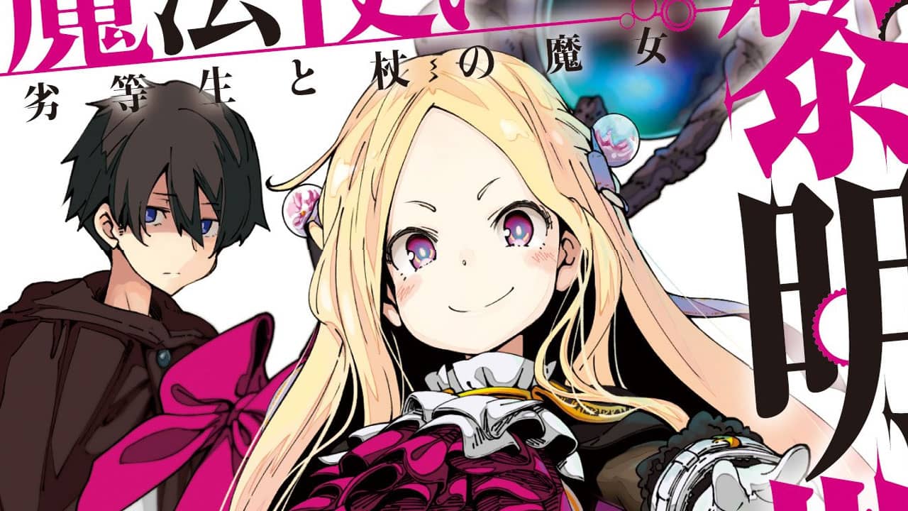 Mahoutsukai Reimeiki (The Dawn of the Witch)