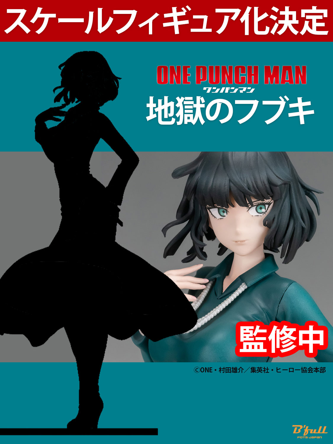 One Punch Man - Fubuki Figura