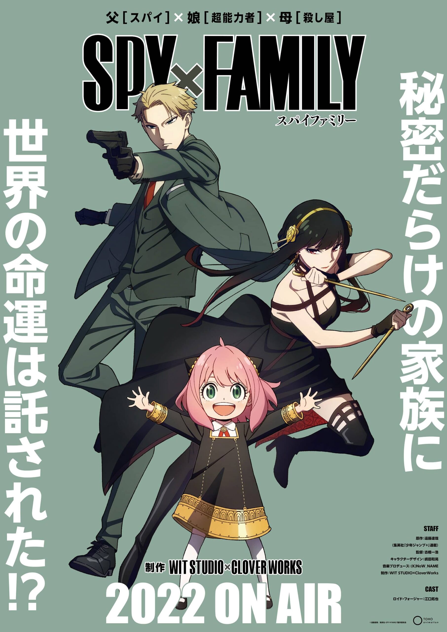 SPY x FAMILY anime