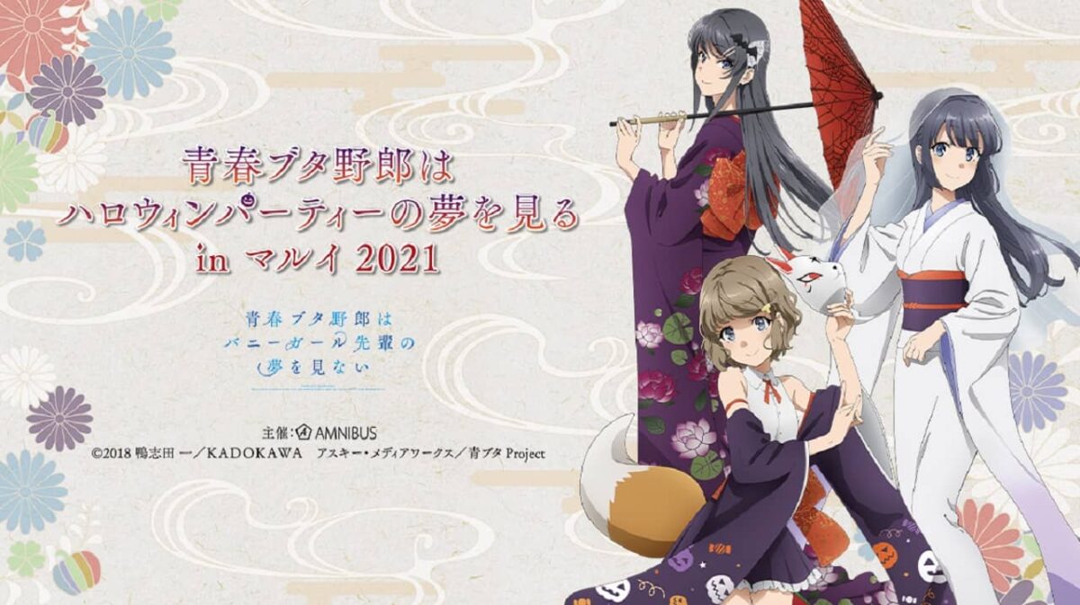 Seishun-Buta-Yarou-Marui
