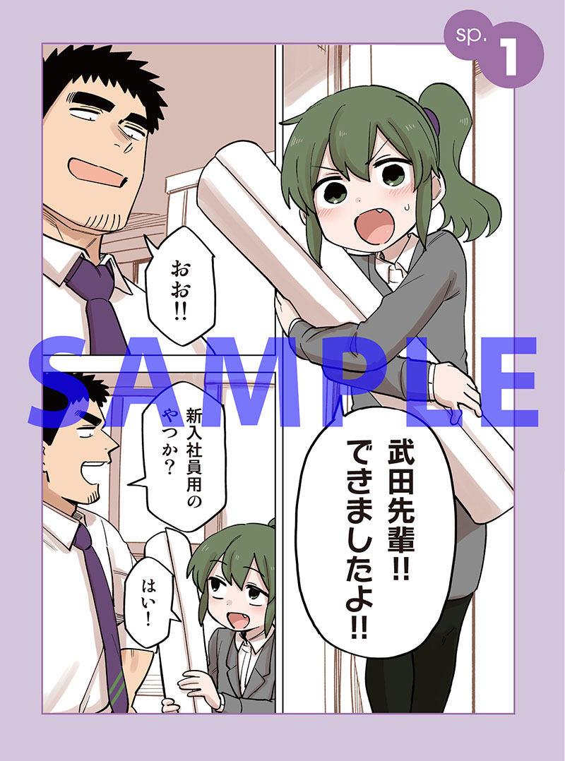 Senpai ga Uzai Kouhai no Hanashi vol 1 Blu-Ray