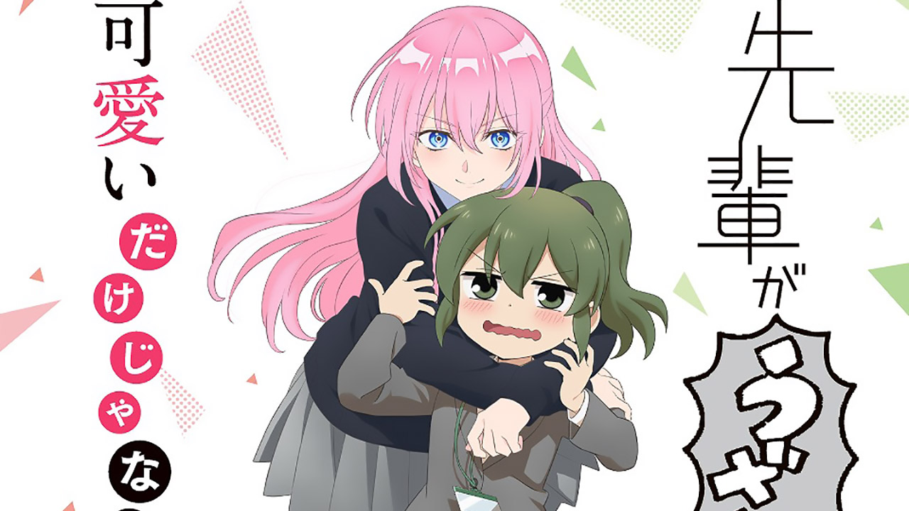 Senpai ga Uzai Kouhai no Hanashi y Kawaii dake ja Nai Shikimori-San anuncian una colaboración