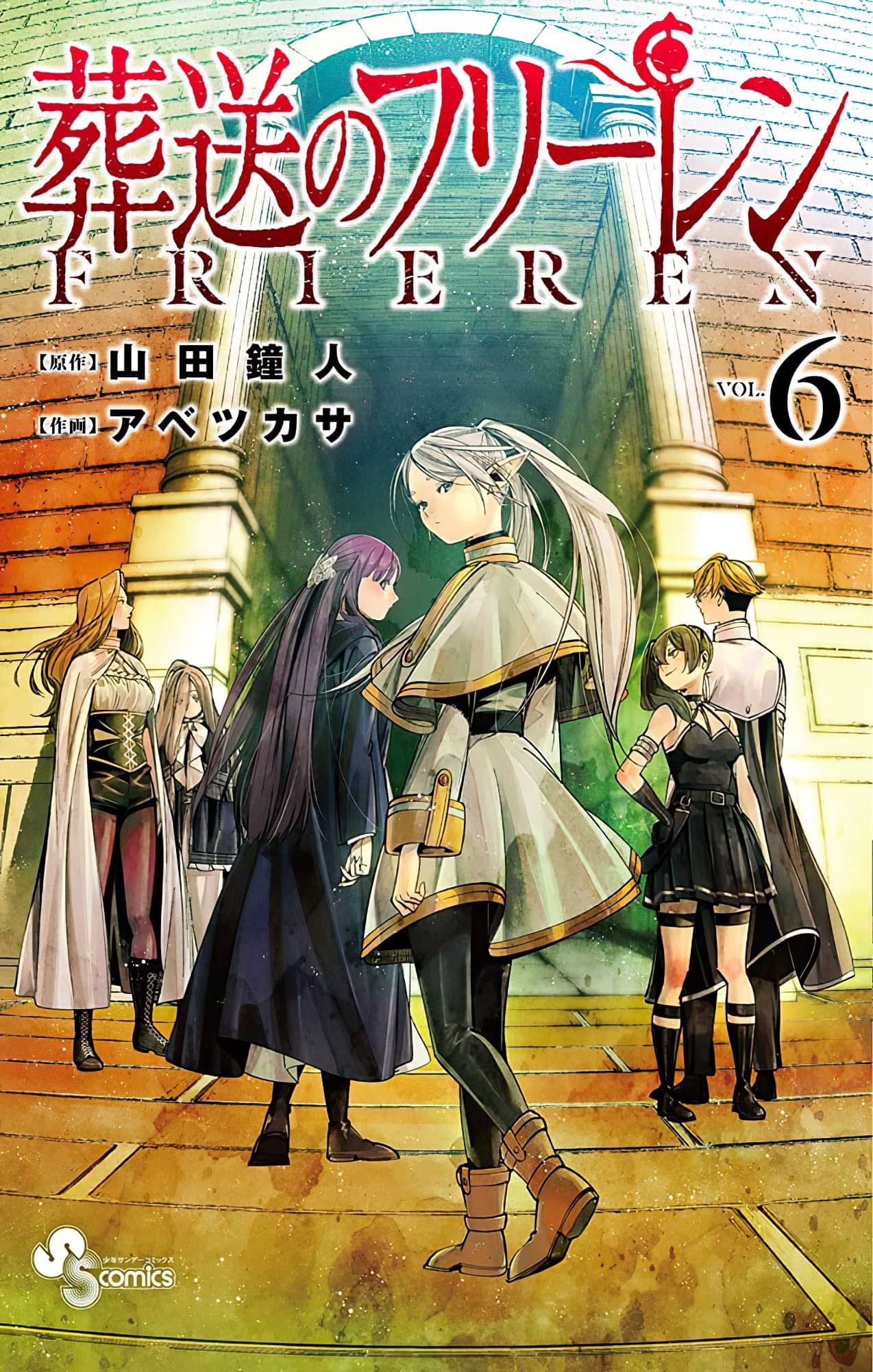 Sousou No Frieren Vol 6