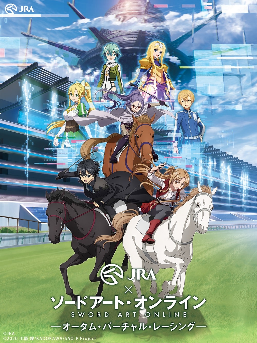 Sword Art Online