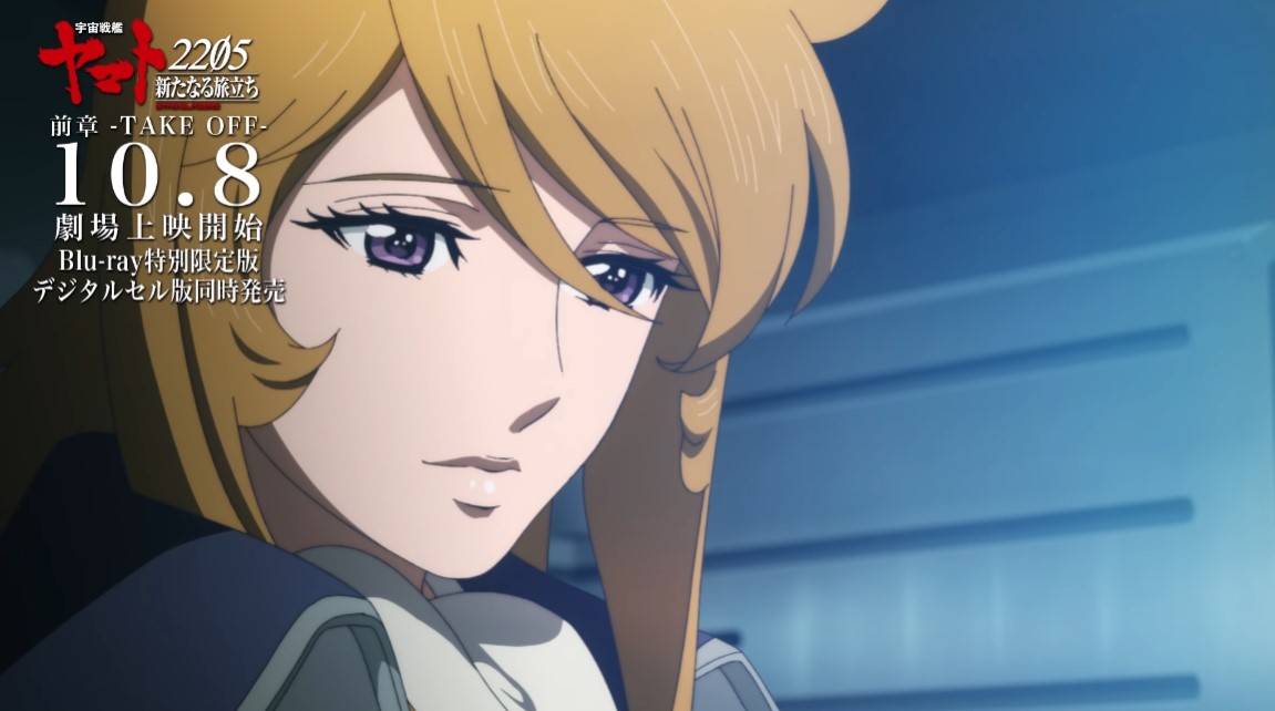 Uchuu Senkan Yamato 2205