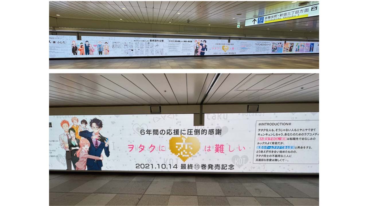 Wotakoi