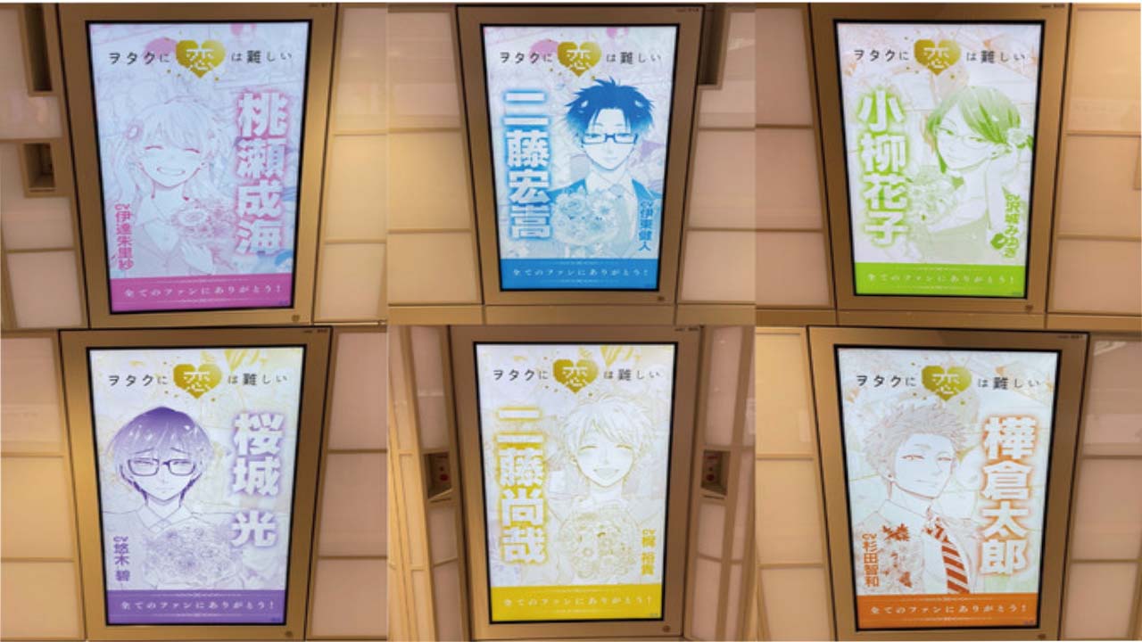 Wotakoi