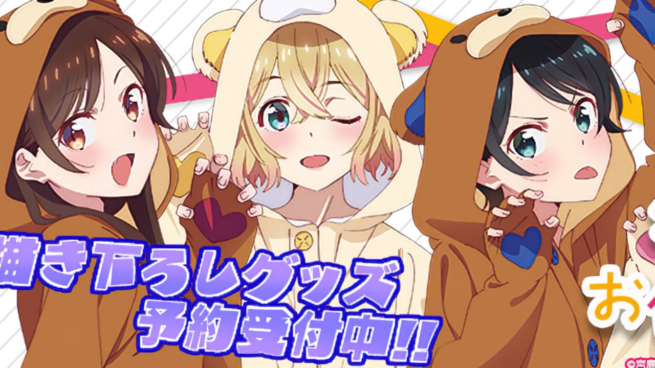 Las chicas de Kanojo Okarishimasu lucen sus pijamas en su nueva línea de productos