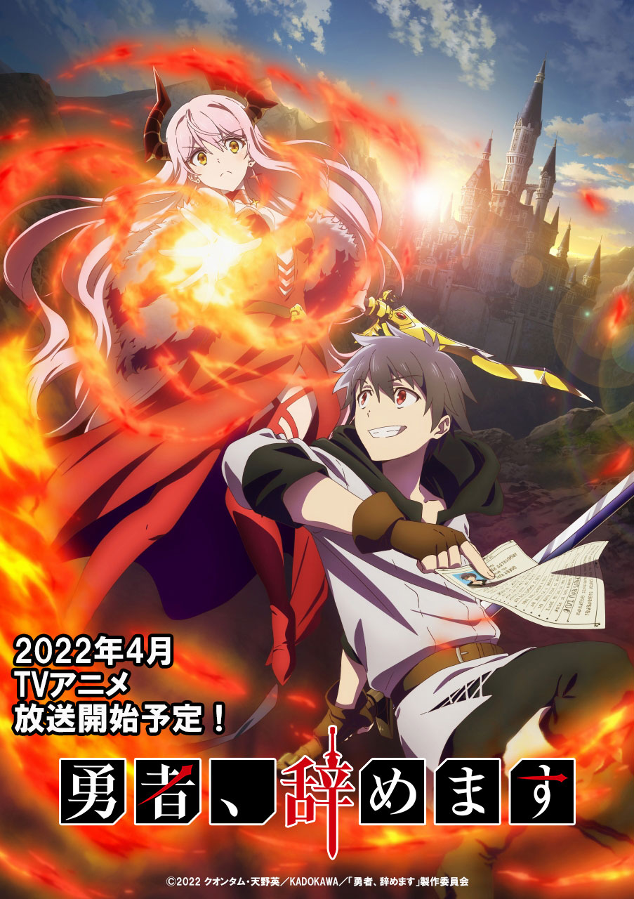 Yuusha, Yamemasu: Tsugi no Shokuba wa Maoujou anime