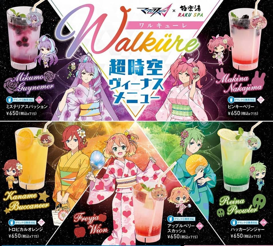 Macross Delta colaboración spa 5