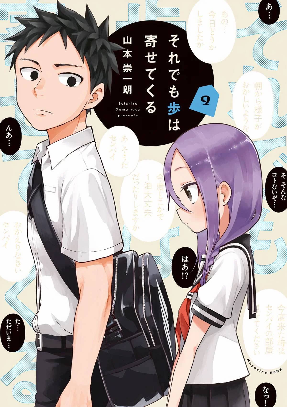 Soredemo Ayumu wa Yoseketeru manga vol 9