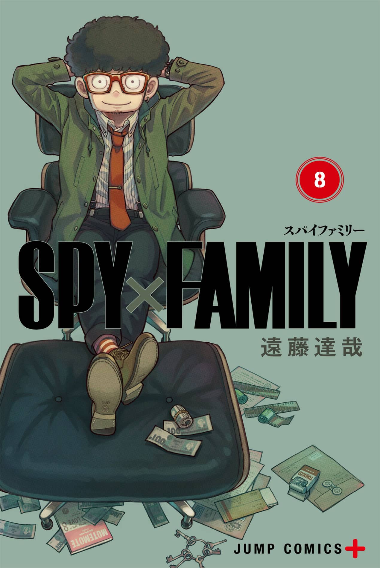 SPY x FAMILY vol 8