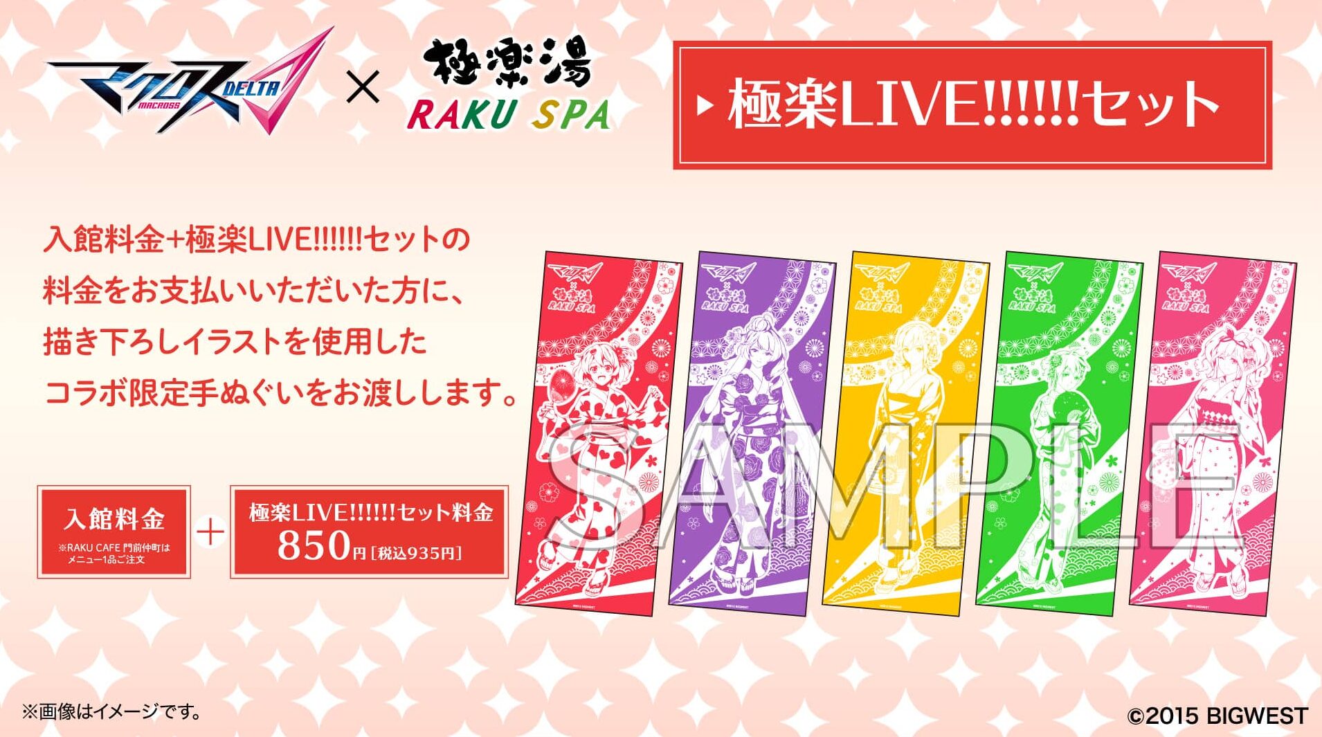 Macross Delta colaboración spa 1