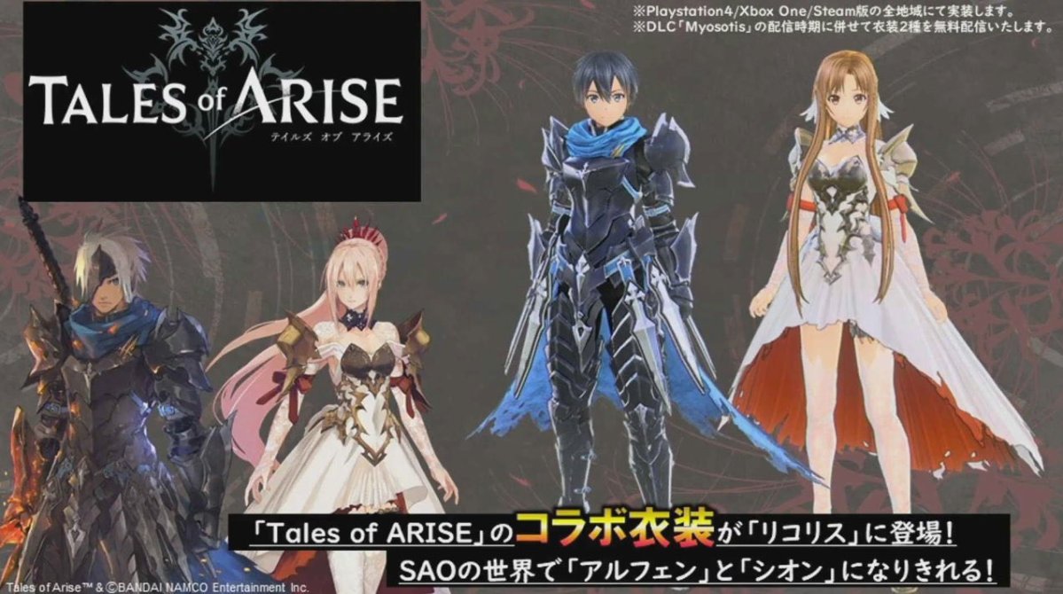 sword art online tales of arise