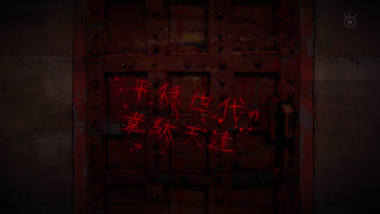Heion Sedai no Idaten-tachi final