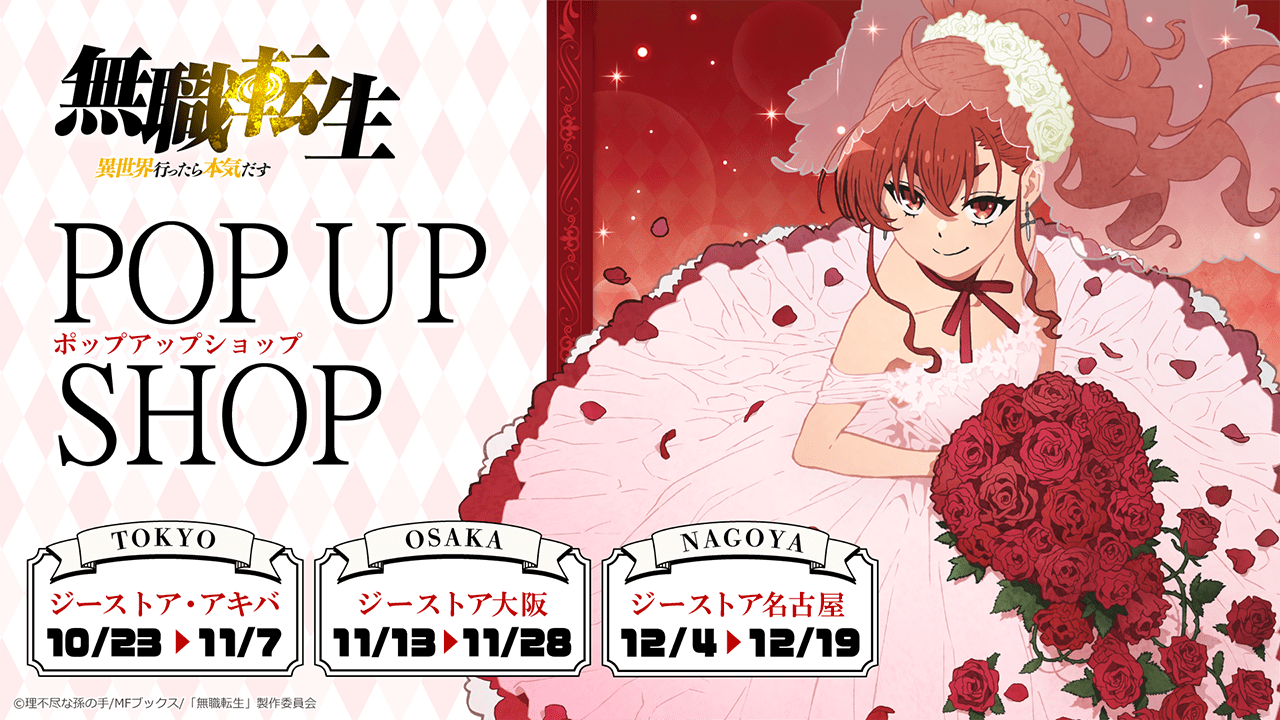 Mushoku Tensei - Eris se viste de novia para esta nueva POP UP STORE