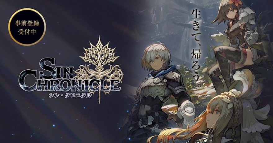 Sin Chronicle