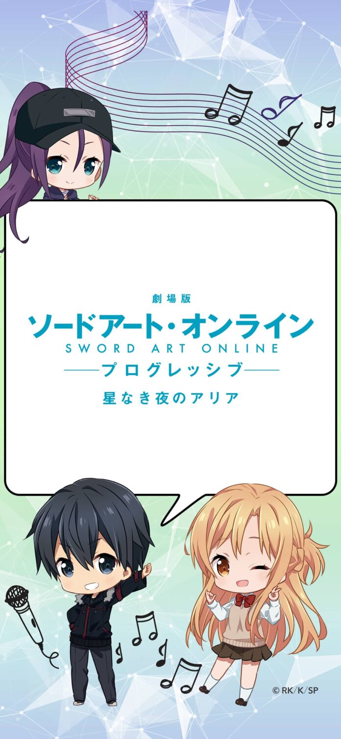 Sword Art Online: Progressive - lanzamiento de un fondo de pantalla para smartphones 