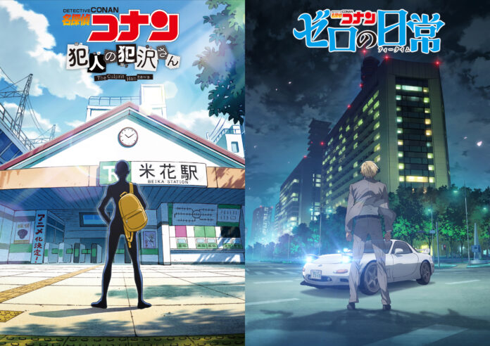 detective conan netflix spin off