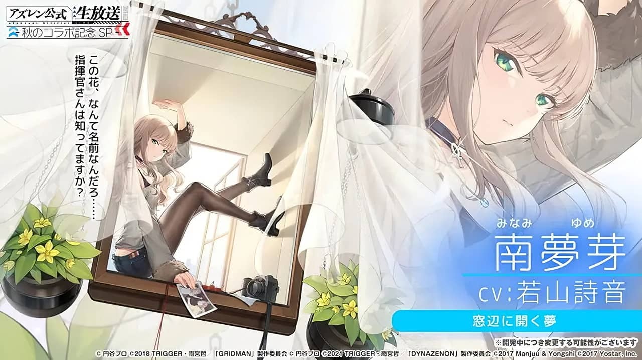 Azur-Lane-SSSS-DYNAZENON-2