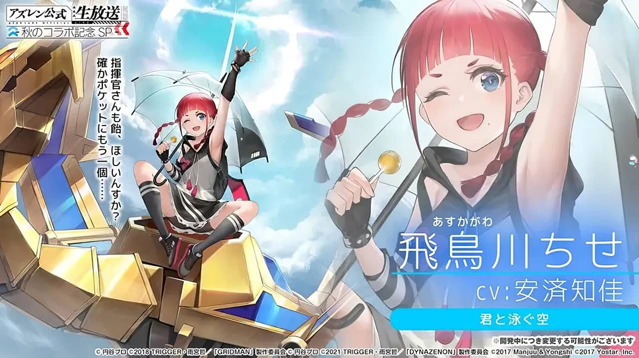 Azur-Lane-SSSS-DYNAZENON-4