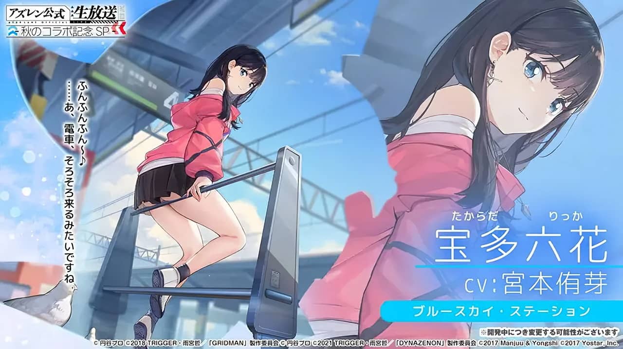 Azur-Lane-SSSS-Gridman-2